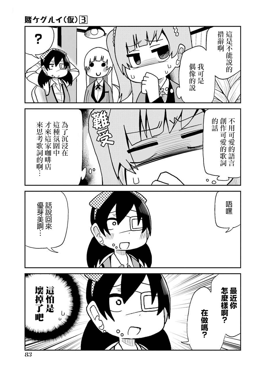 第51话4