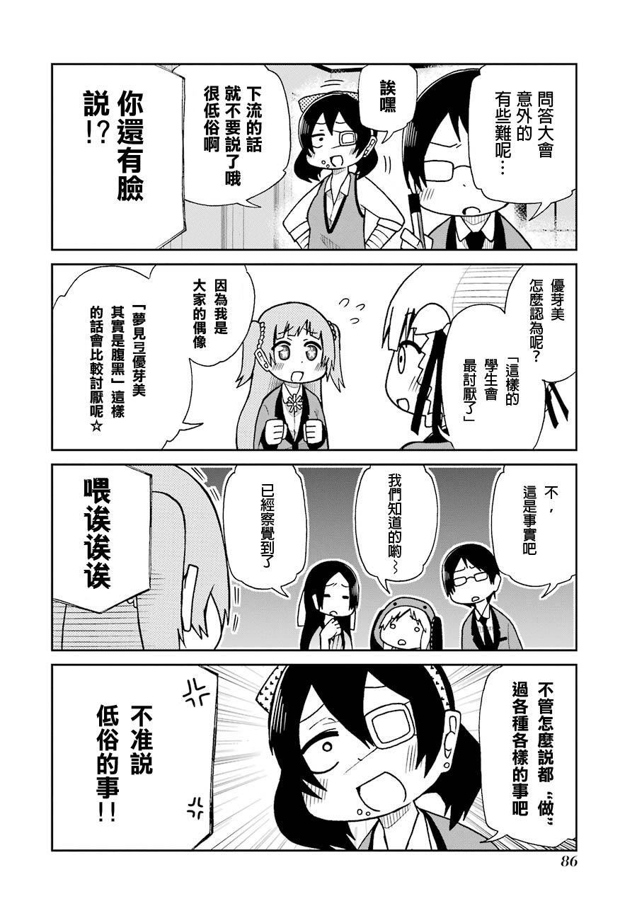第09话3