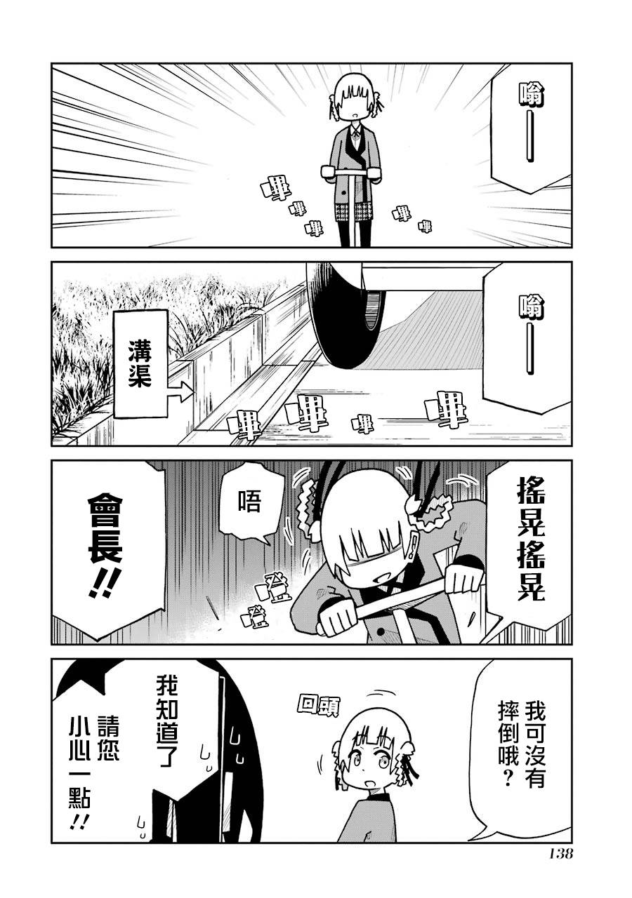 第140话3