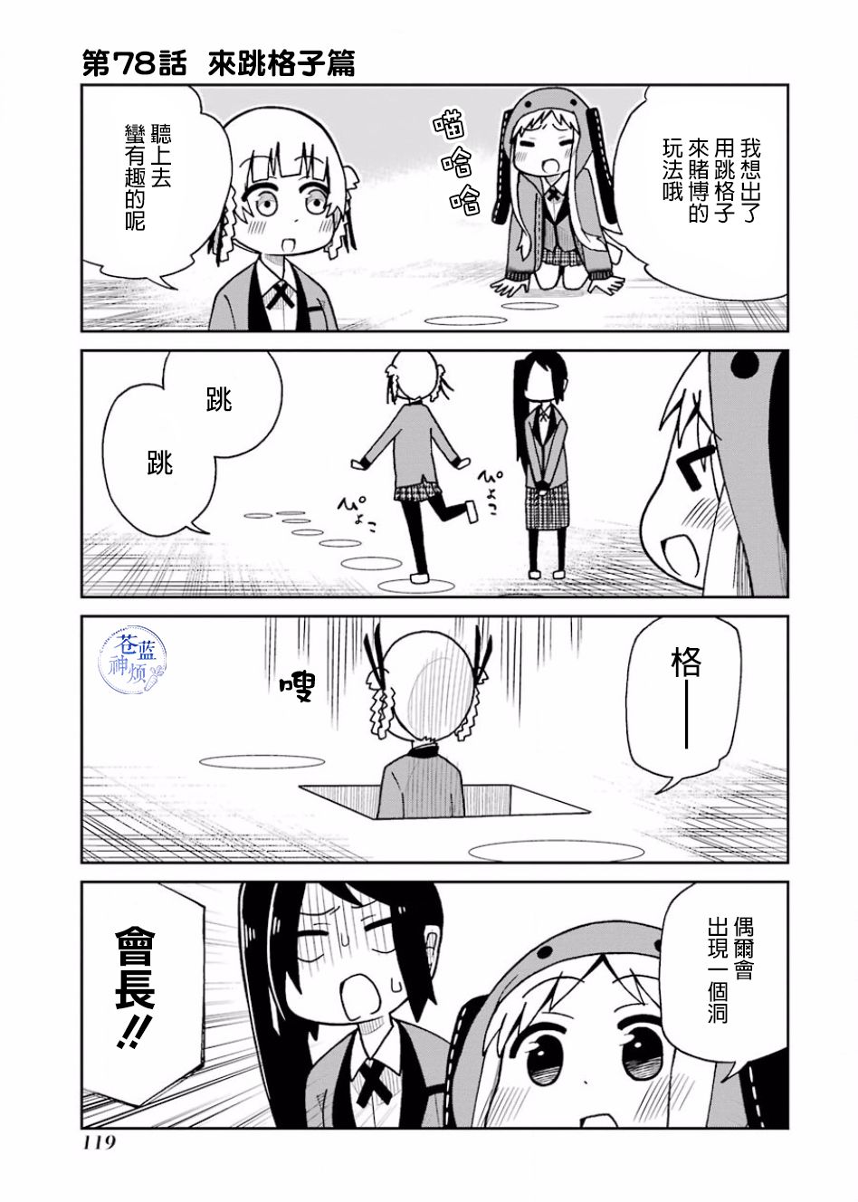 第78话0