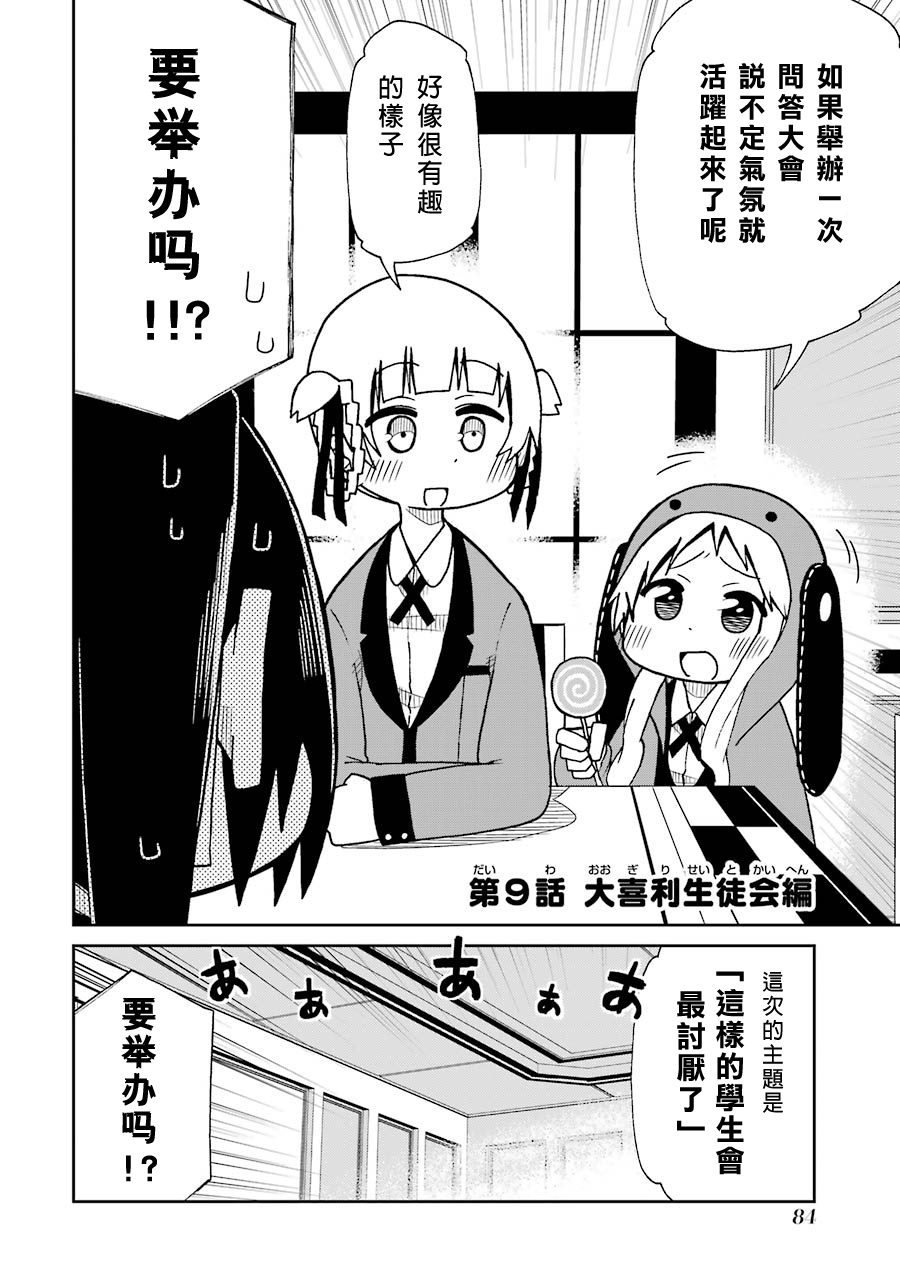 第09话1