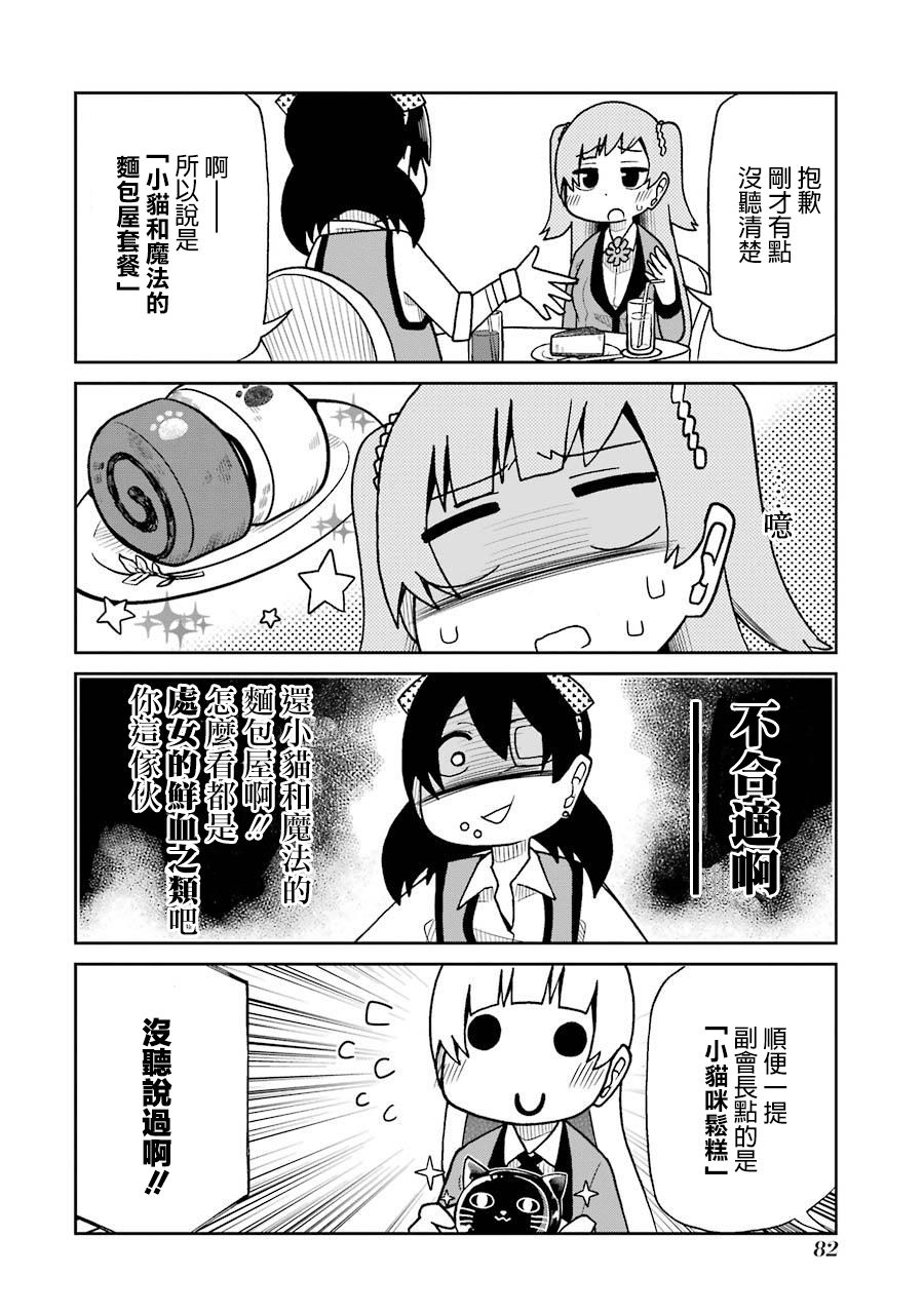 第51话3