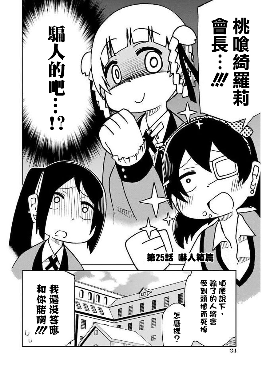 第25话1