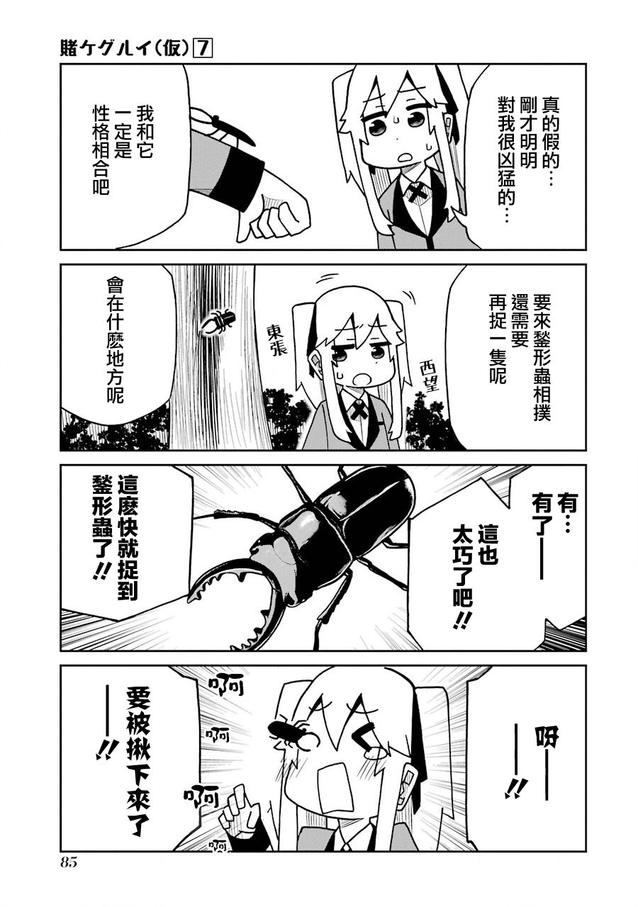 第166话2