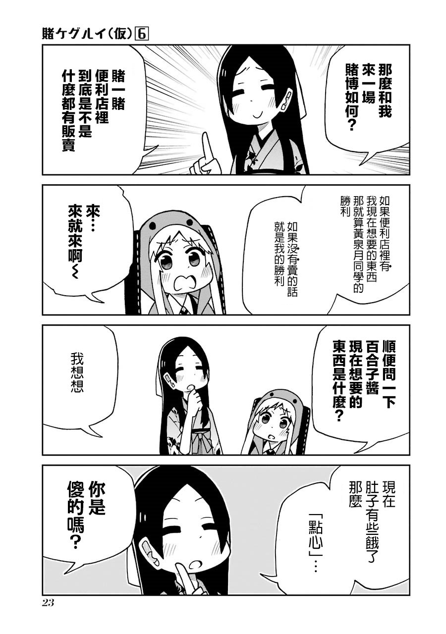 第119话2