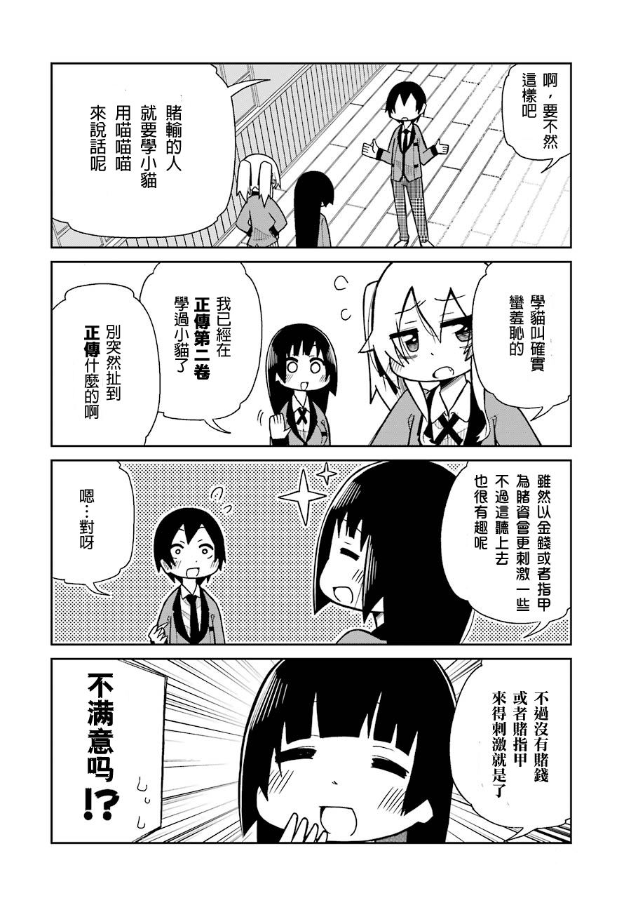 第06话3