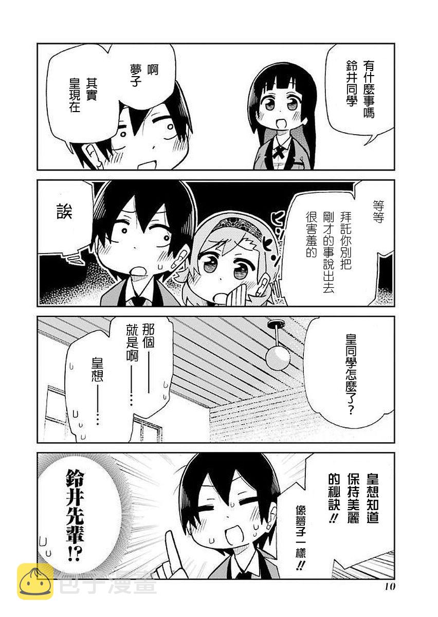 第21话1