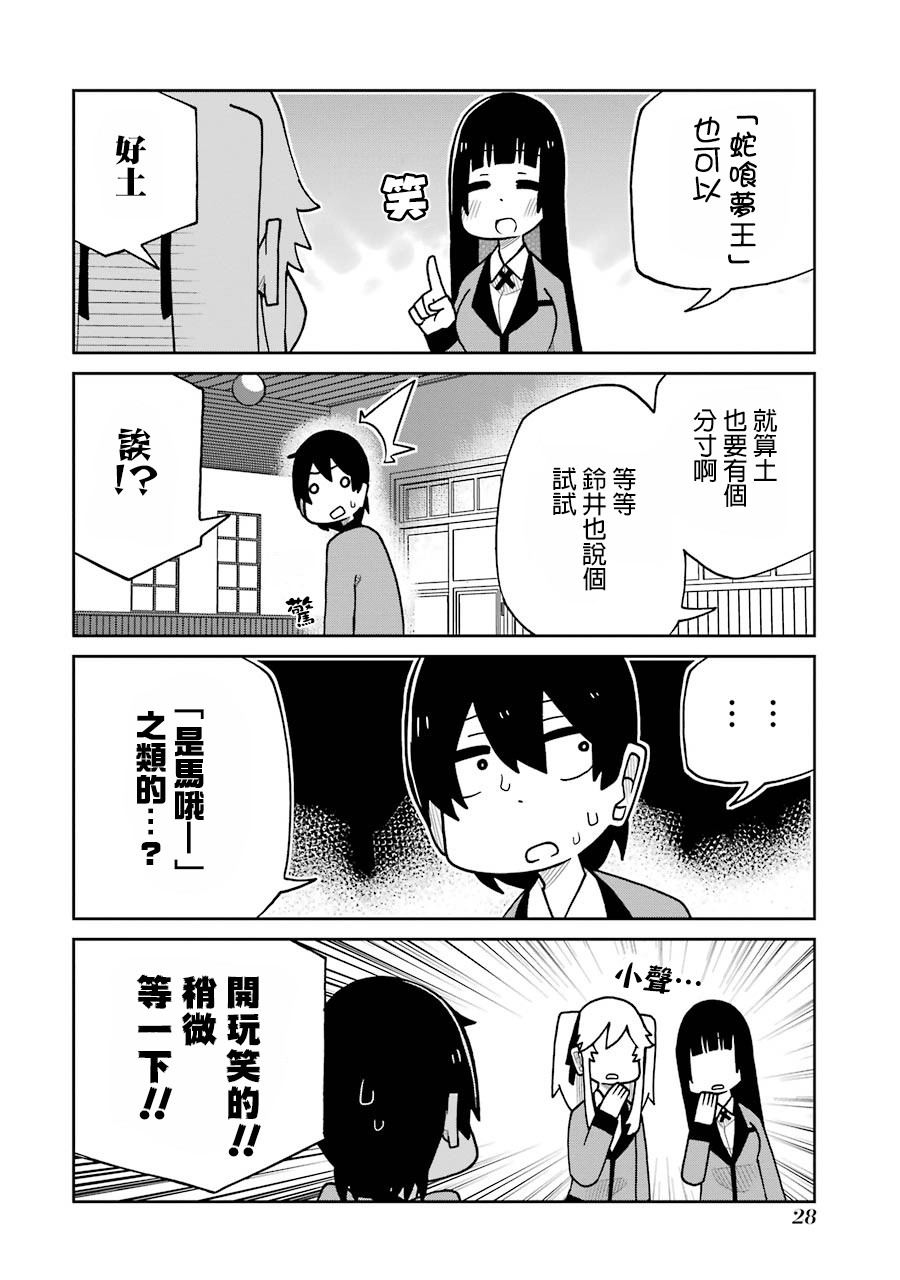 第120话3