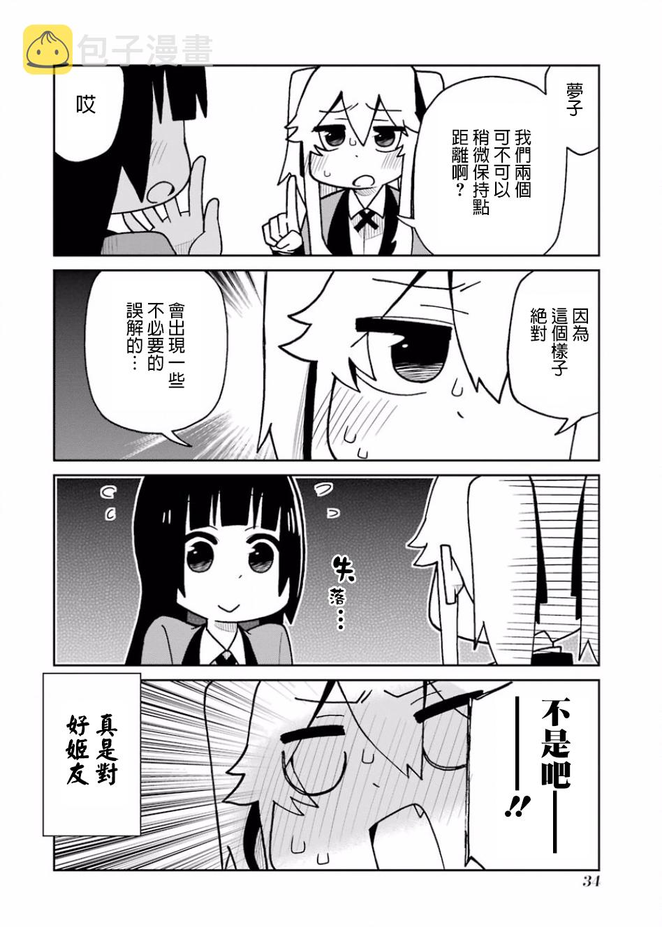 第91话3