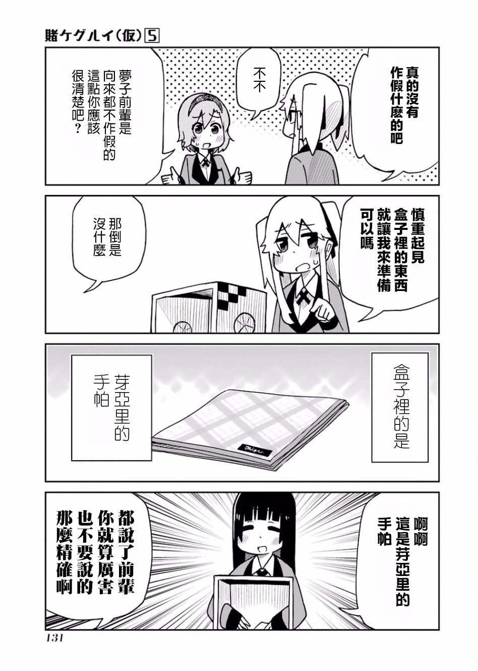 第110话2