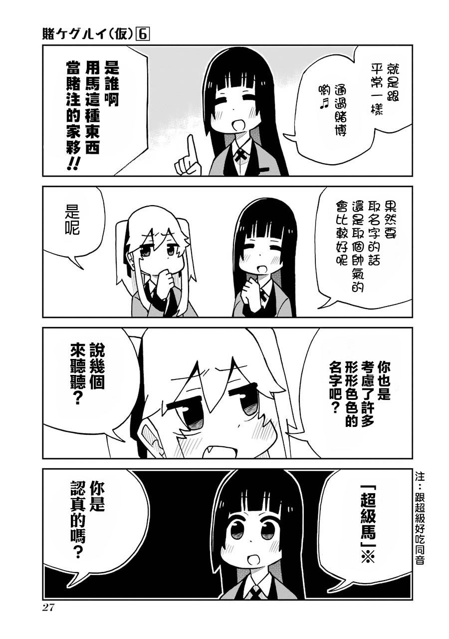 第120话2