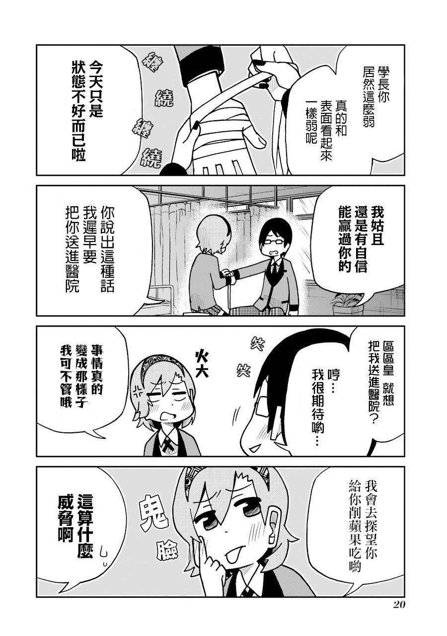 第118话3