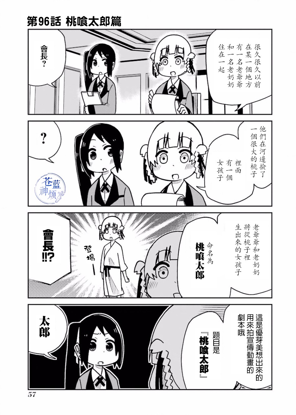 第96话0