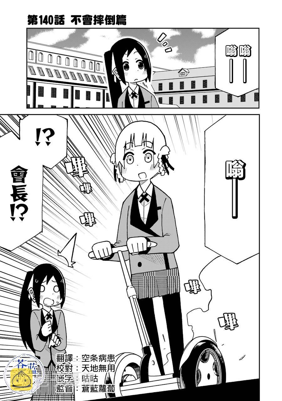 第140话0