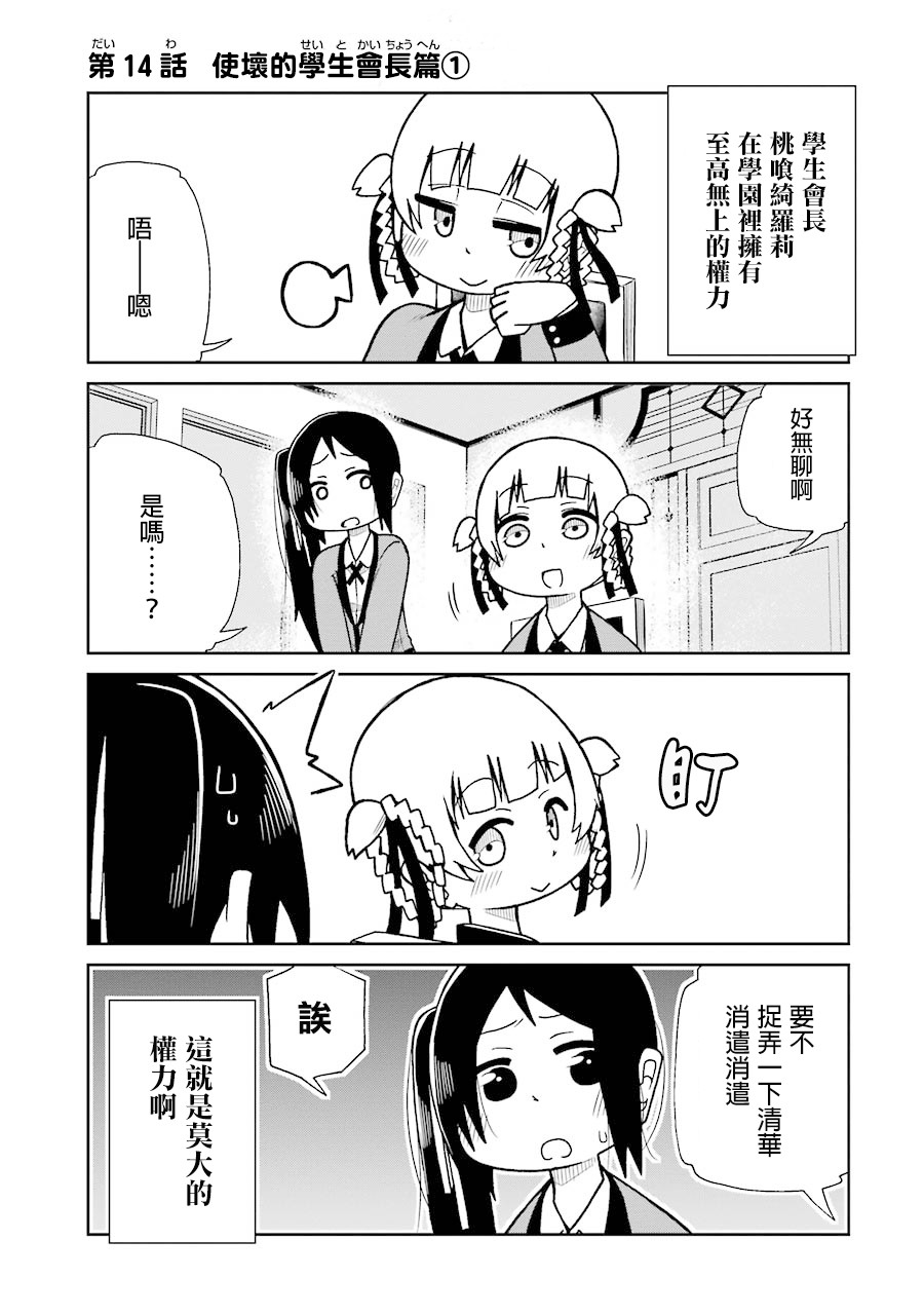 第14话0