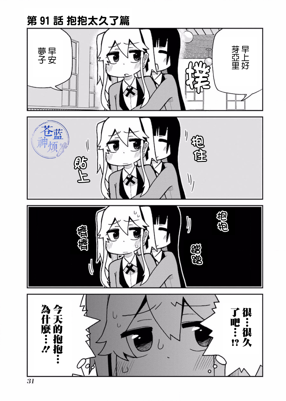 第91话0