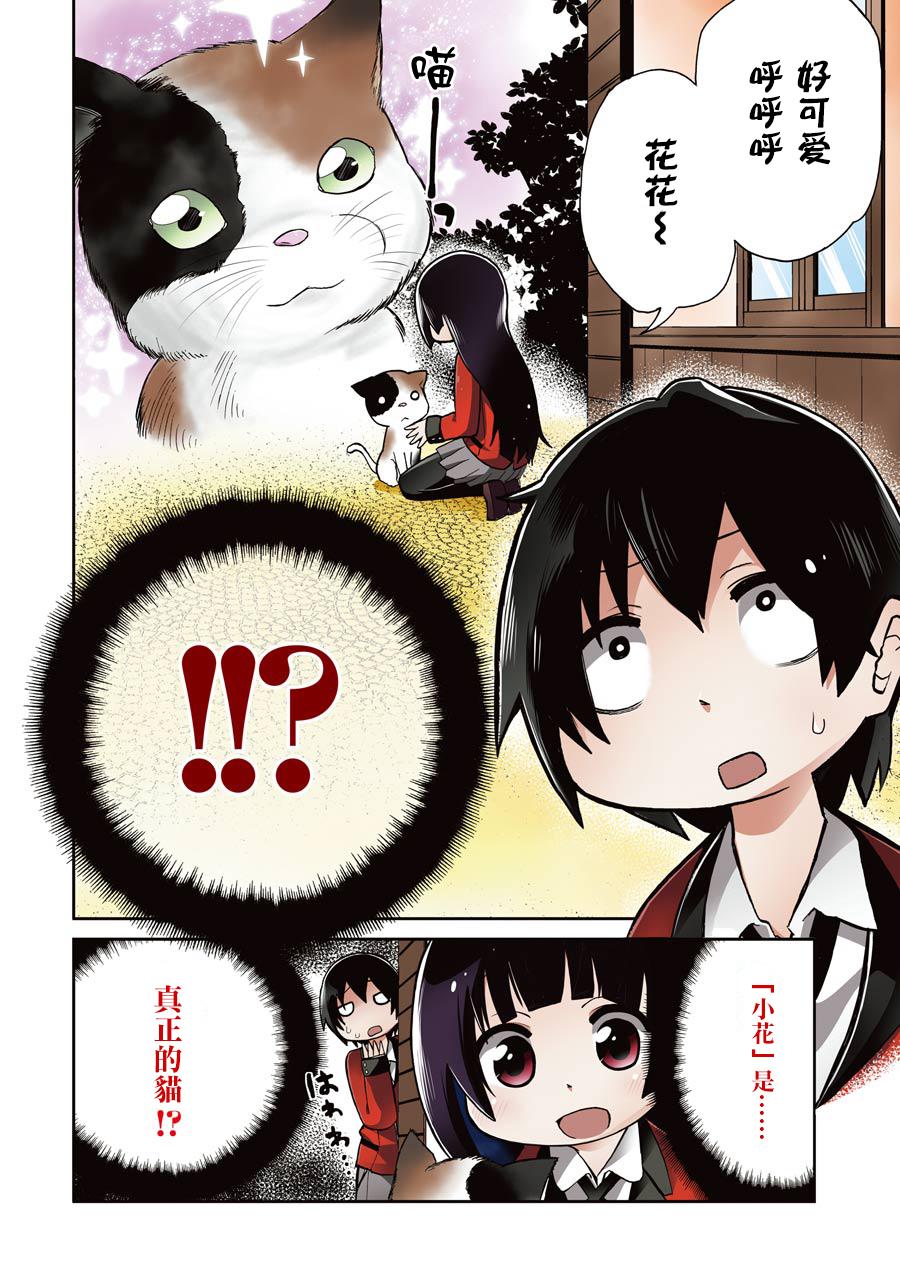 第01话2