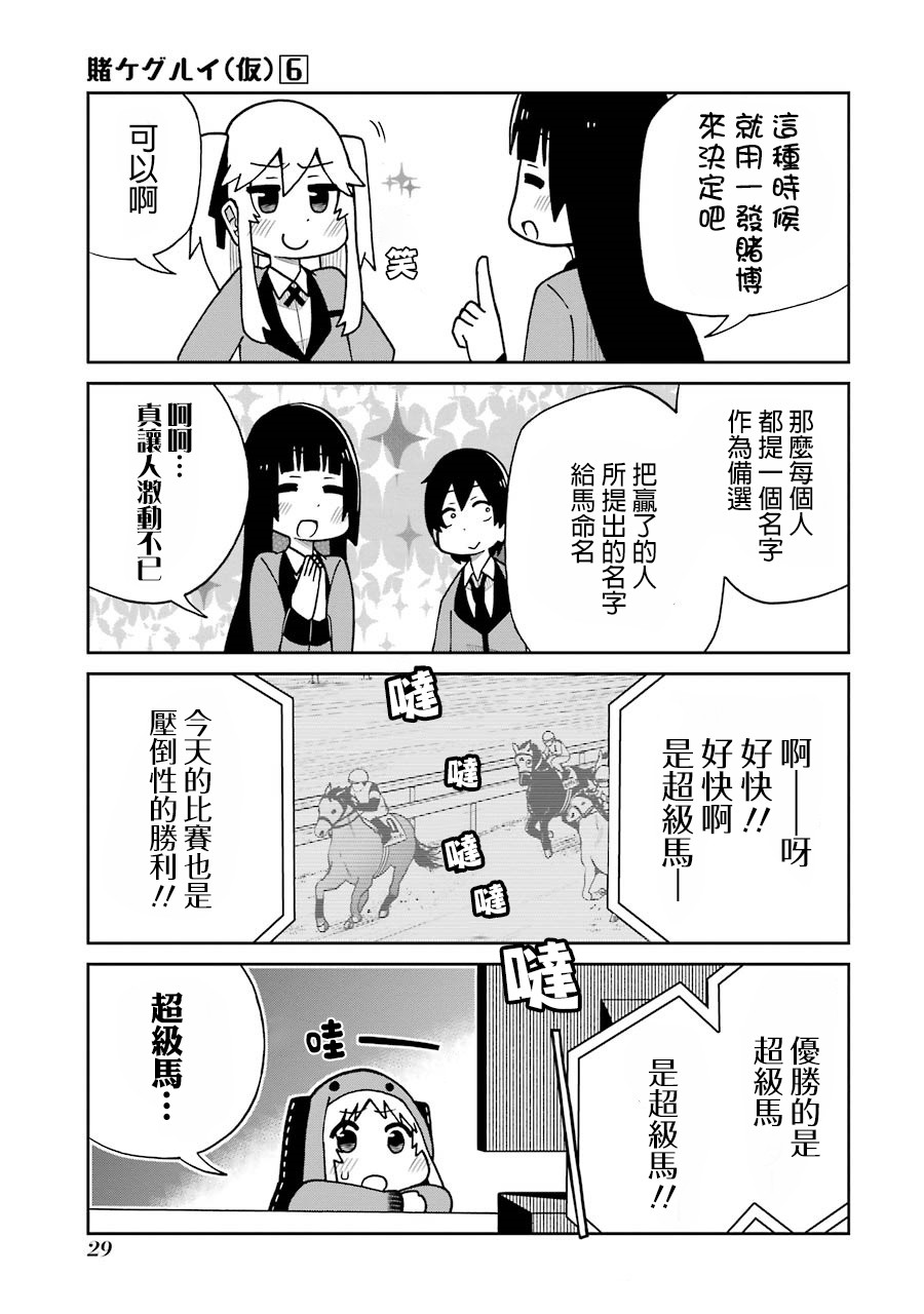 第120话4