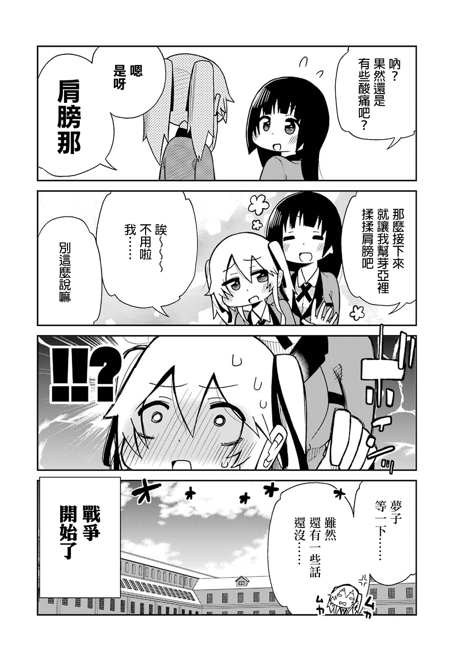 第07话3