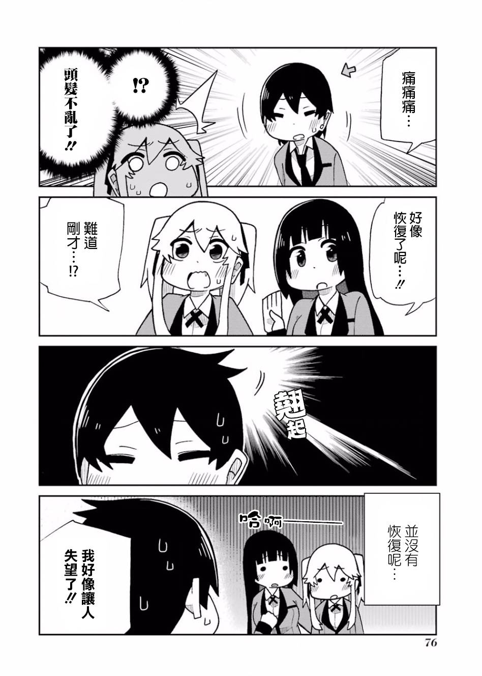 第71话3