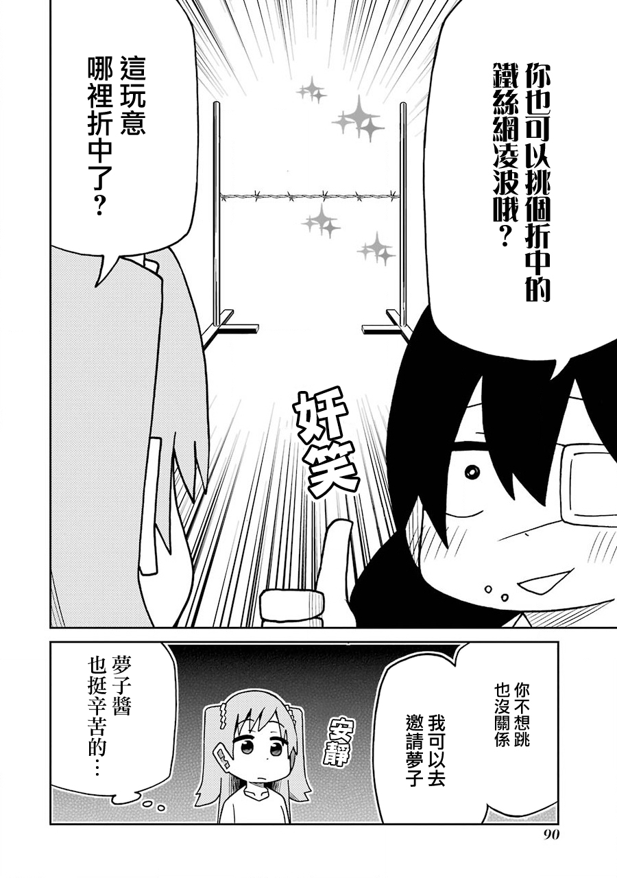 第167话3