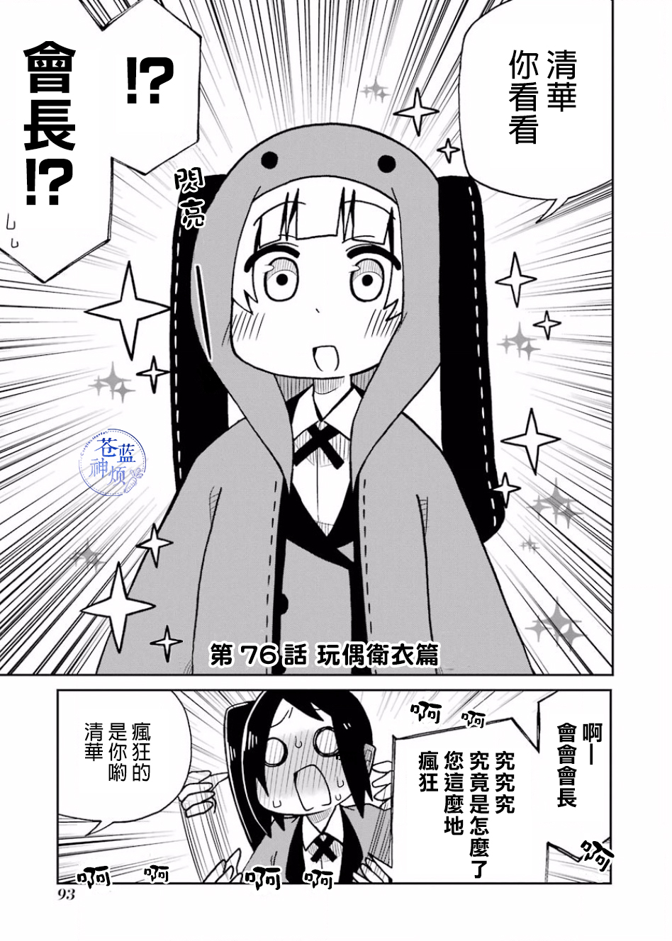 第76话0