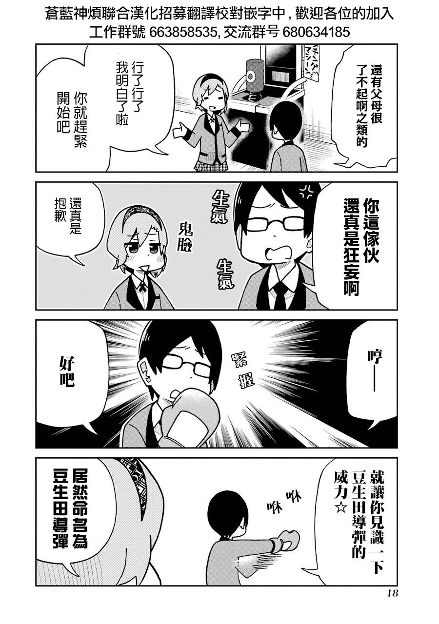 第118话 拳击机篇1
