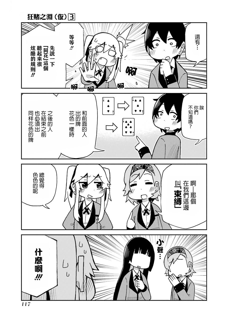 第57话4
