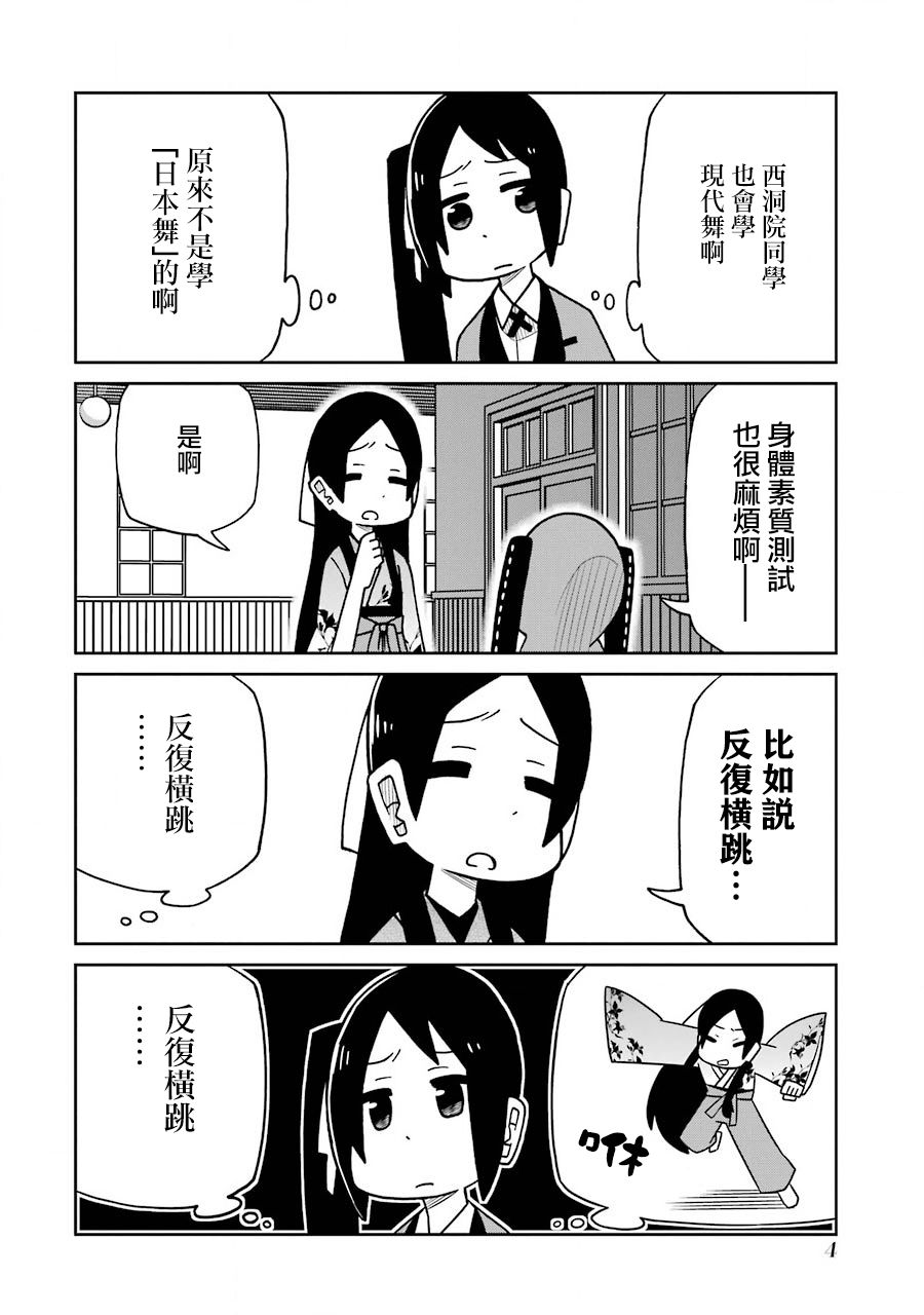 第149话3