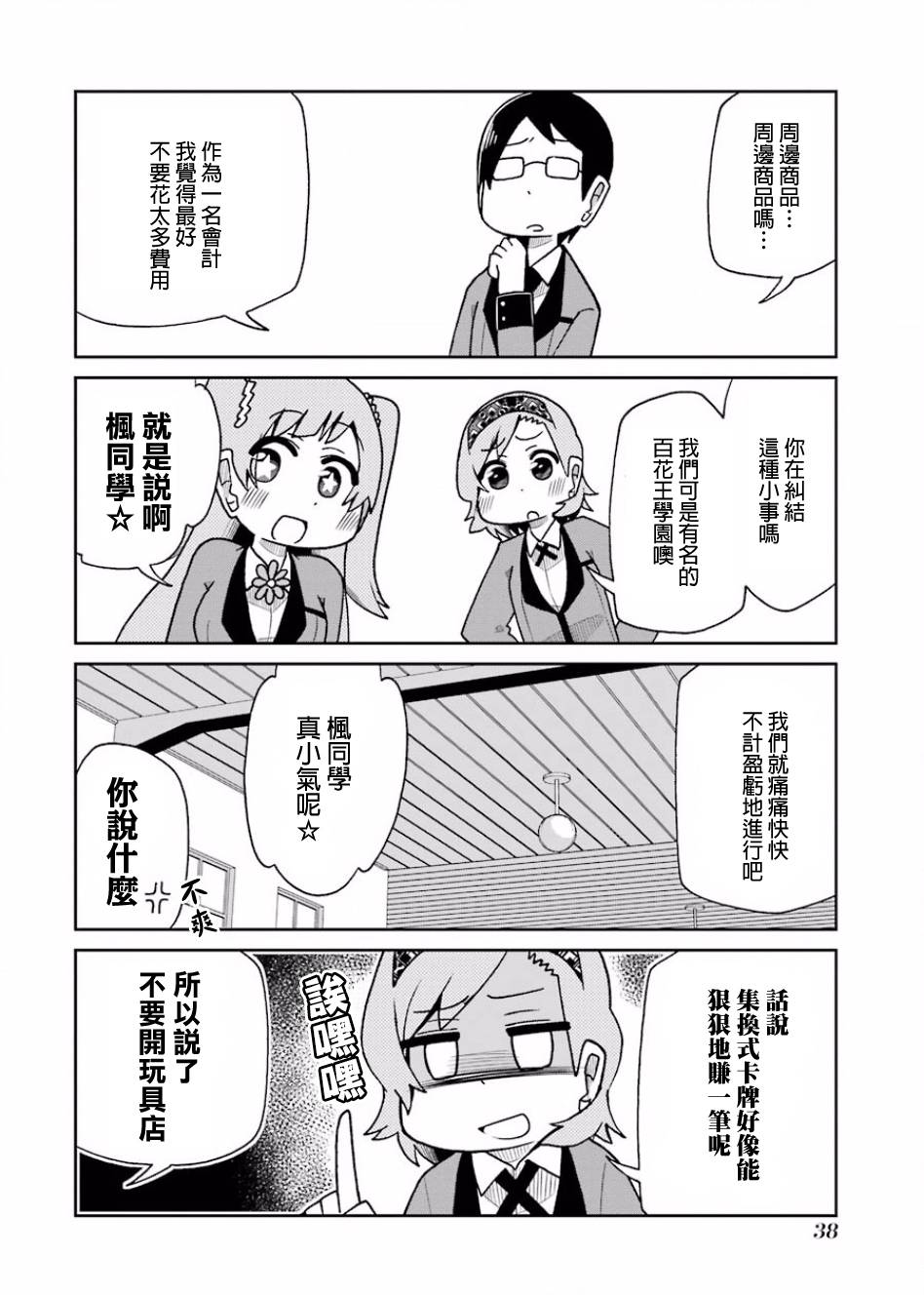 第67话1