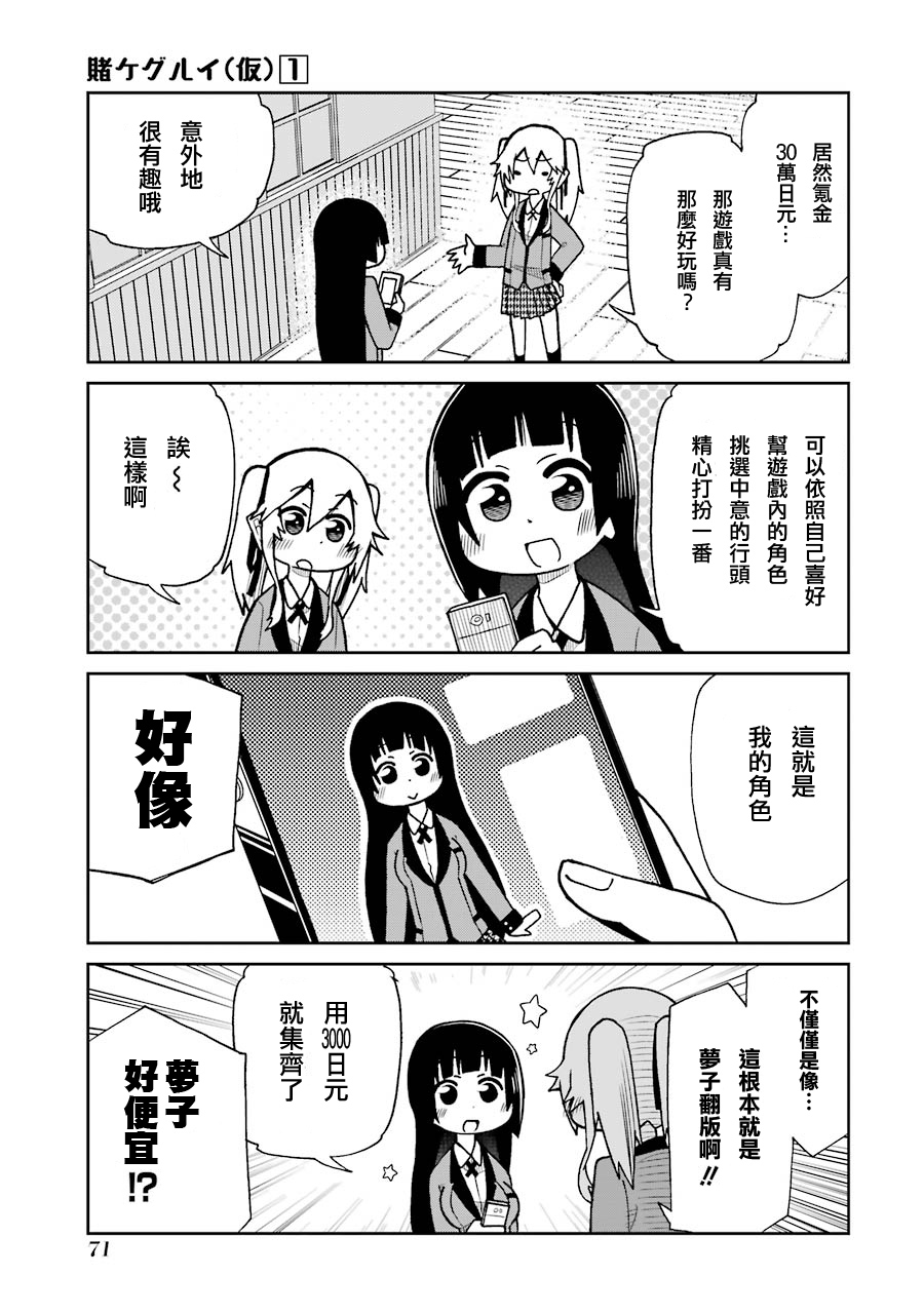 第08话2