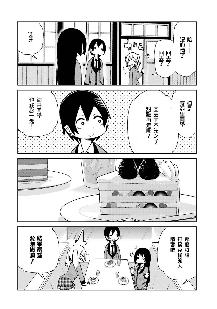 第05话3