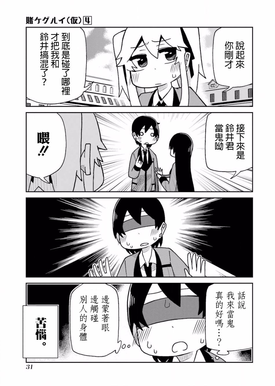 第65话2