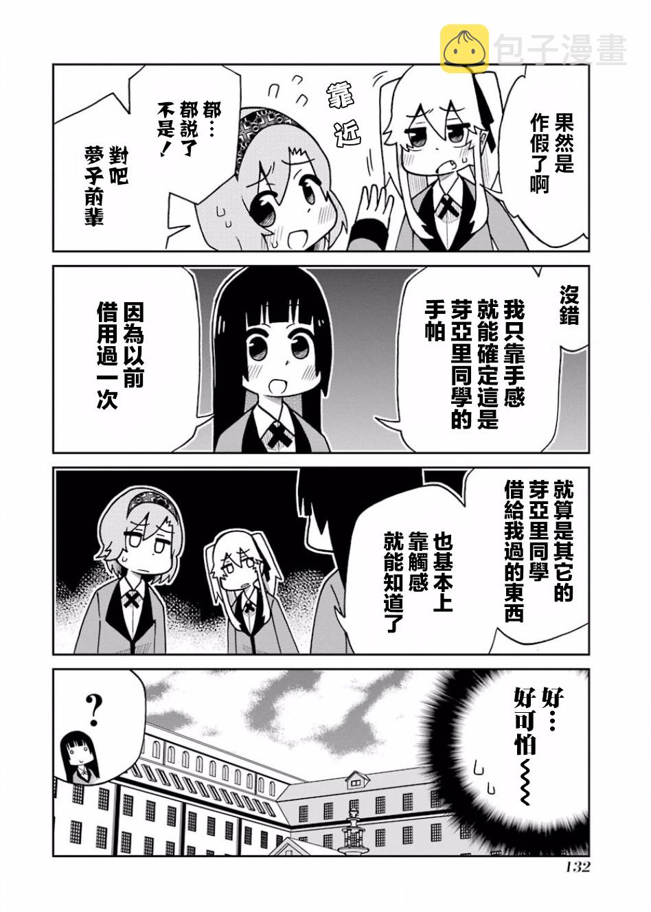 第110话3