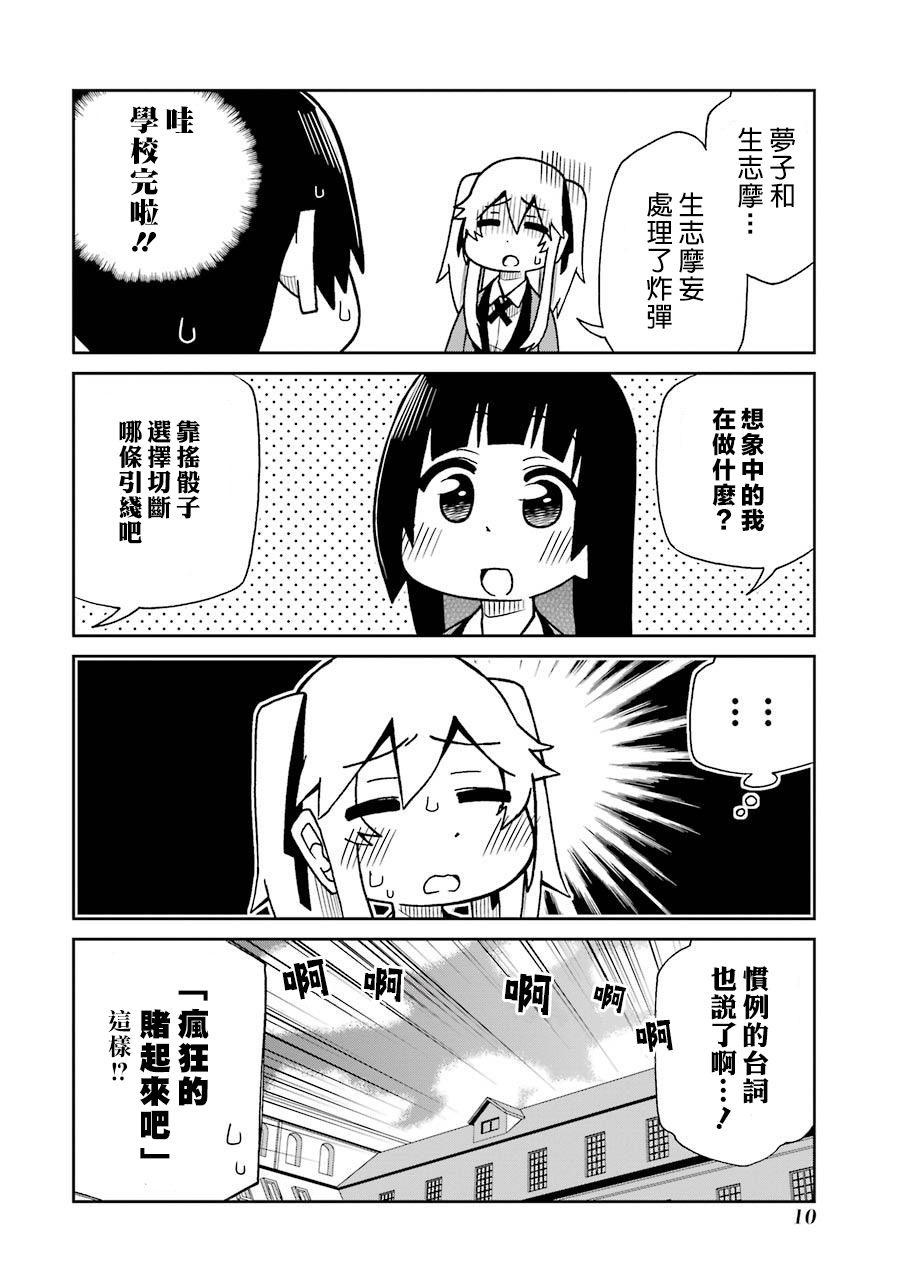 第42话3