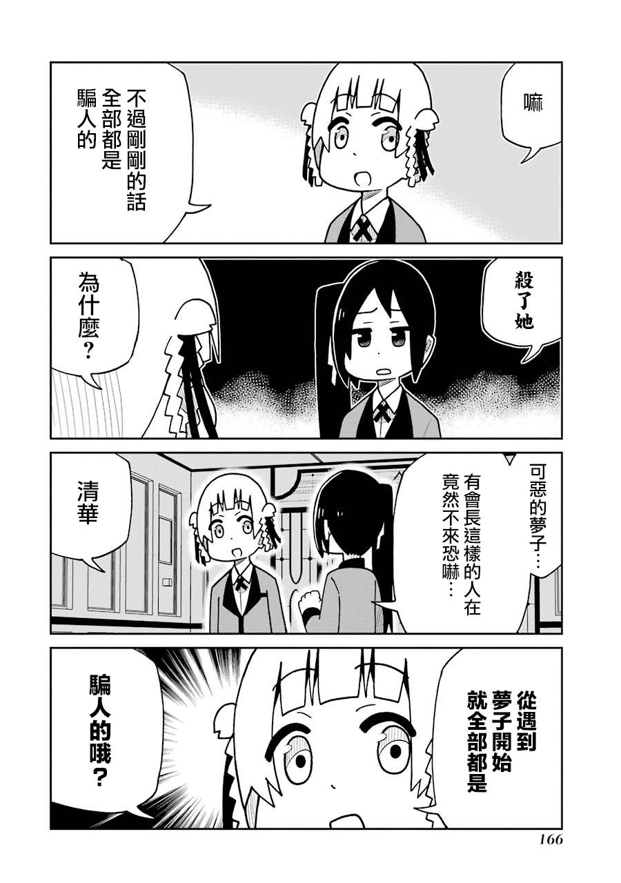 第146话3