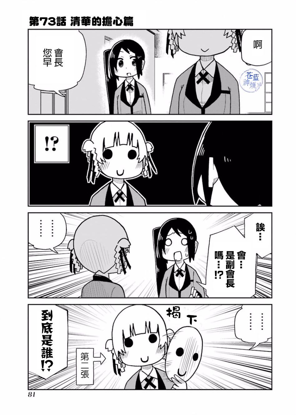 第73话0