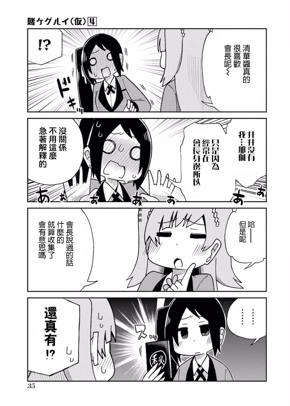 第66话2