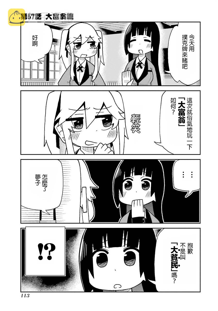 第57话0
