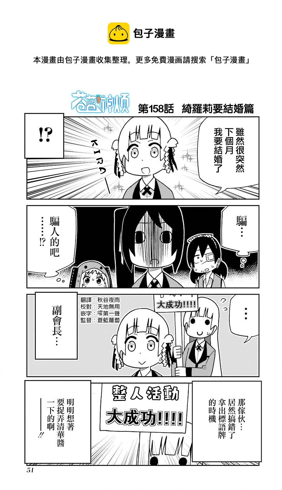 第158话0