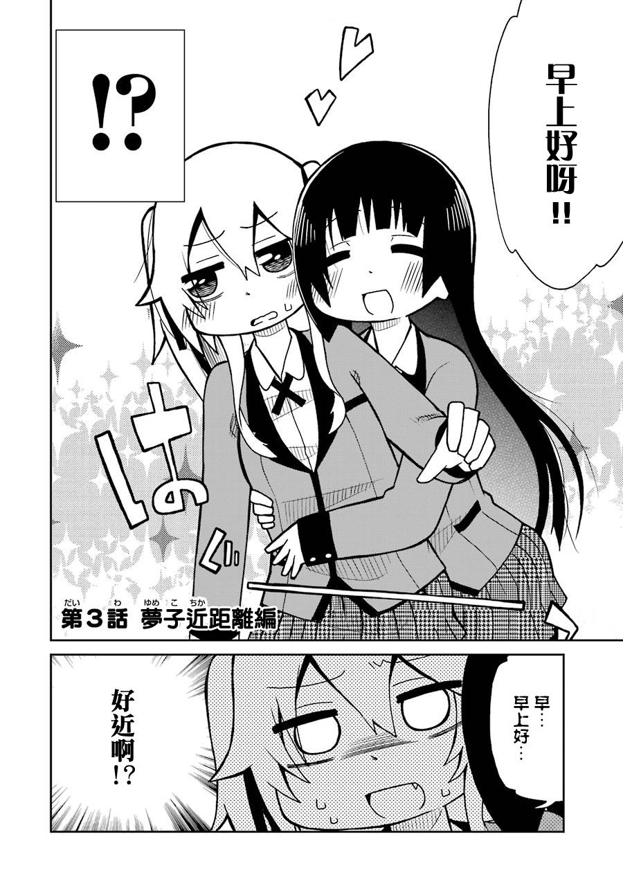第03话1