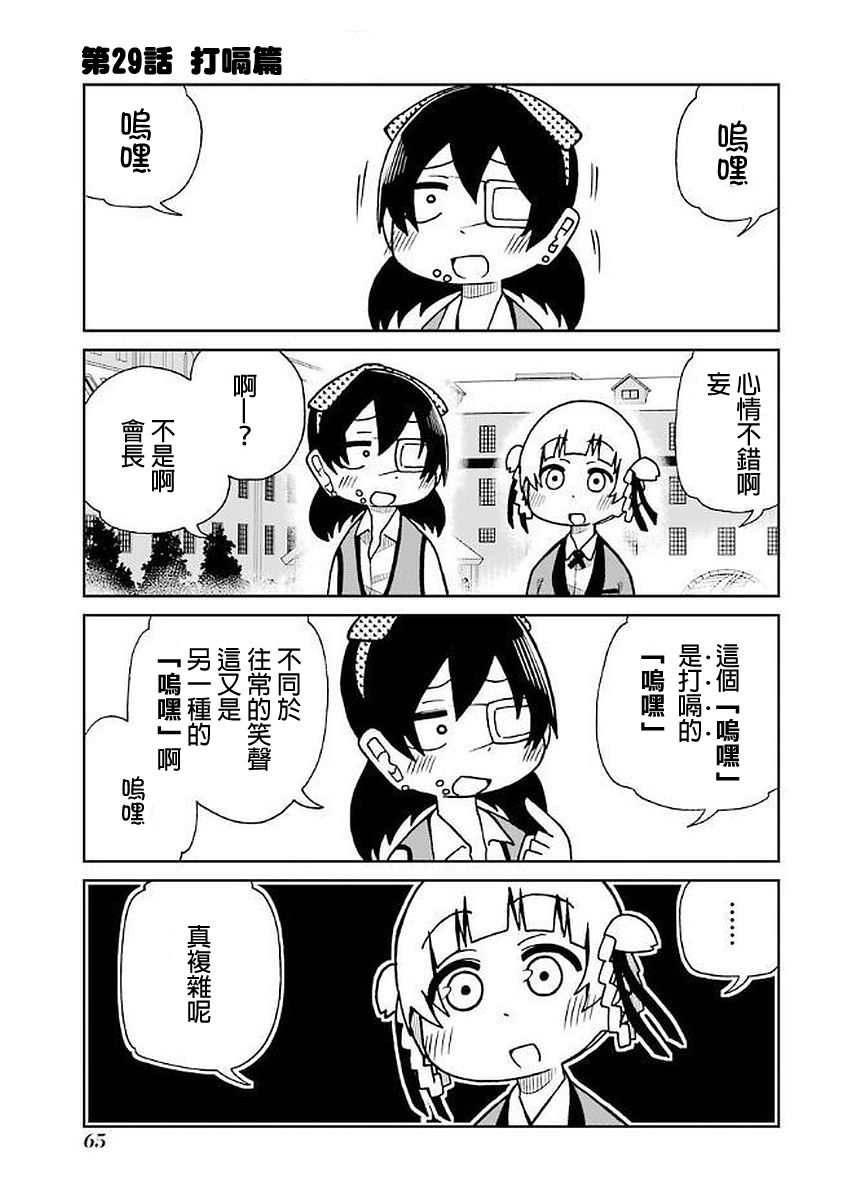 第29话0