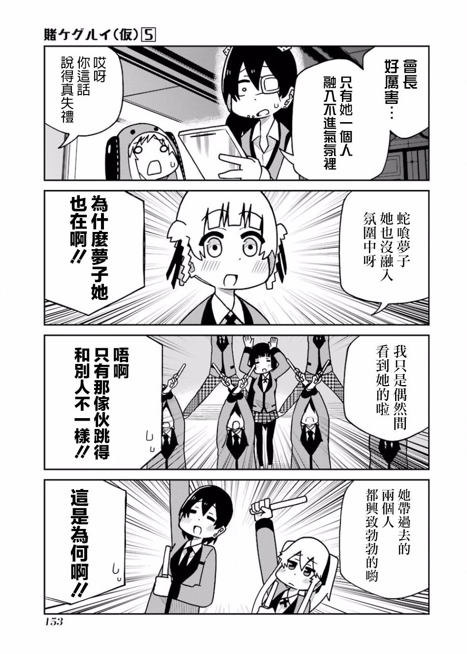 第114话 优芽美的演唱会篇2