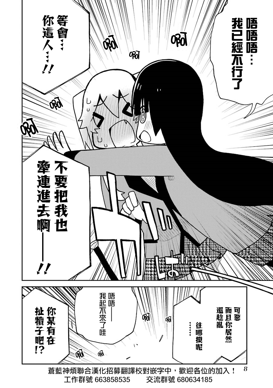 第117话 棒球球棒转圈圈篇1