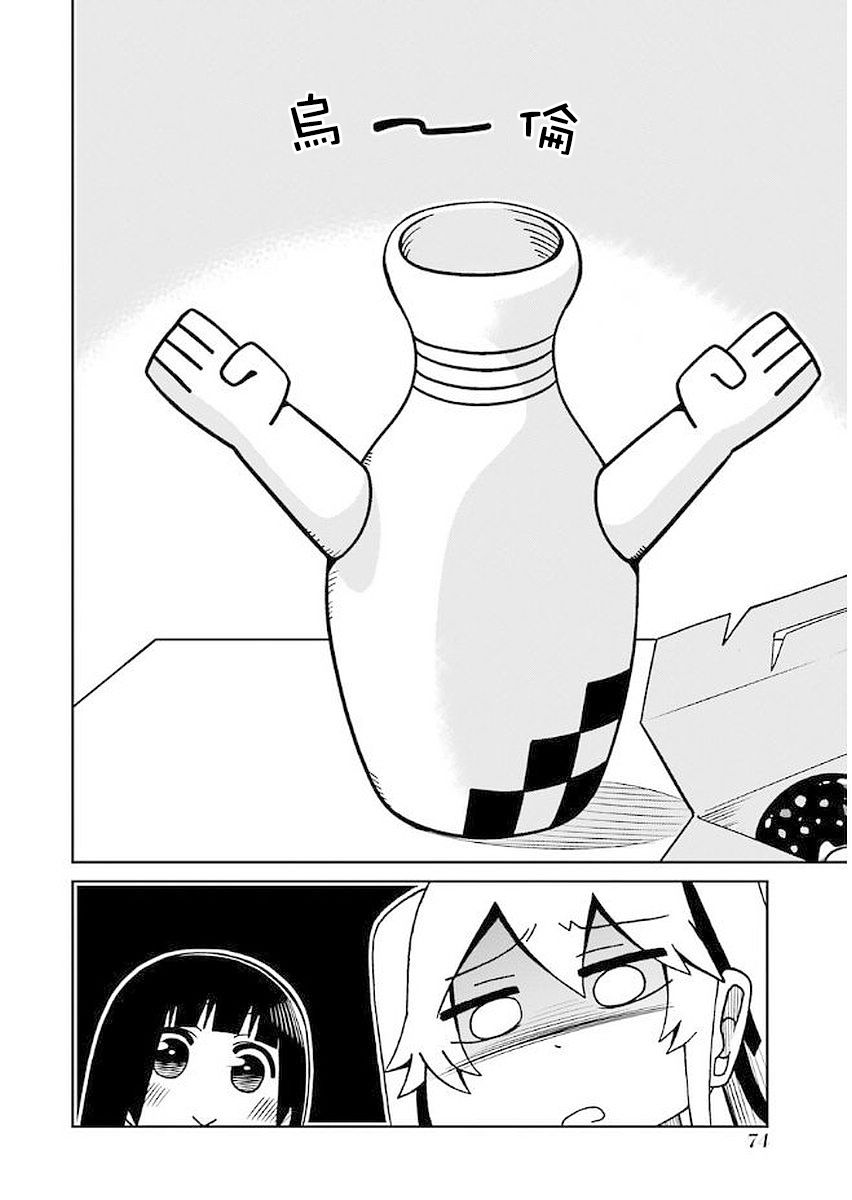 第30话3