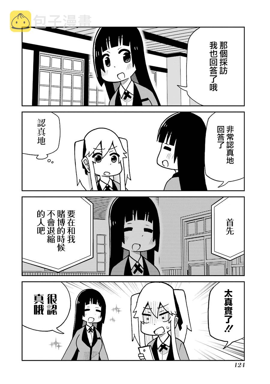 第138话3