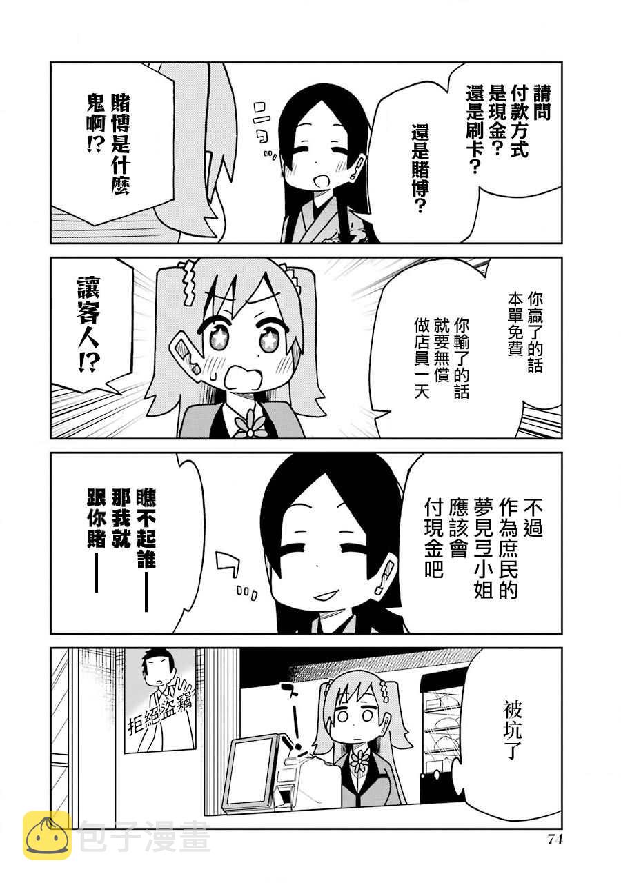第163话3