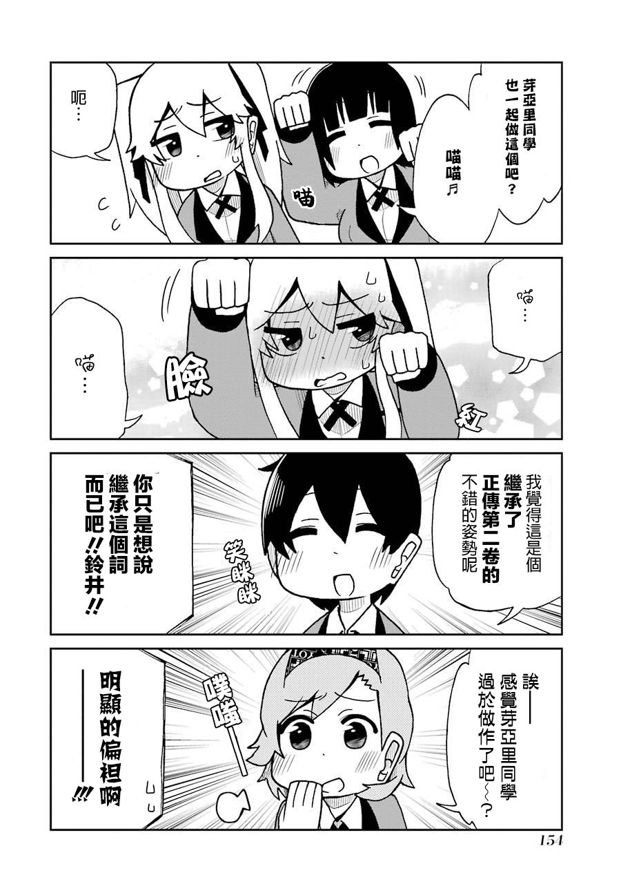 第61话3