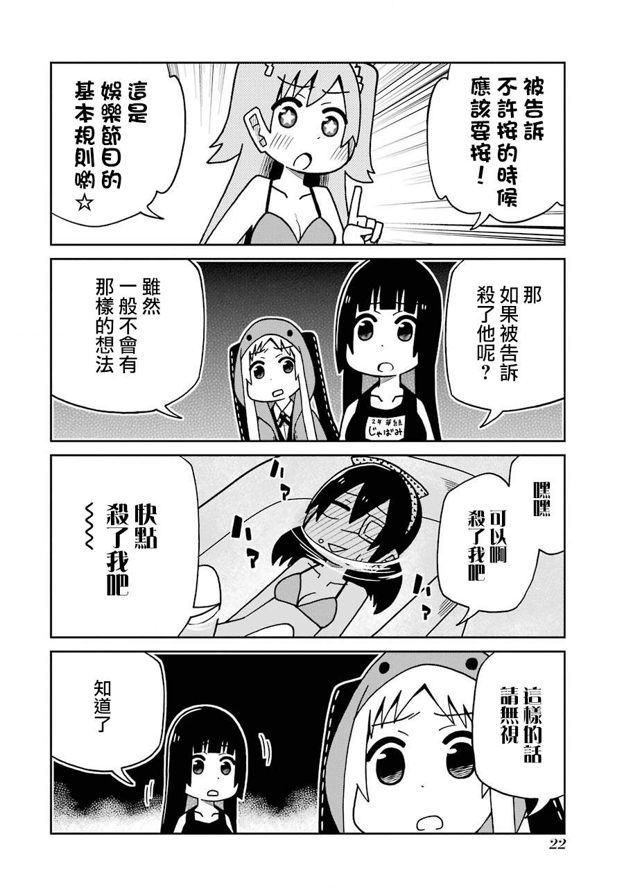 第152话 热水澡对决篇3