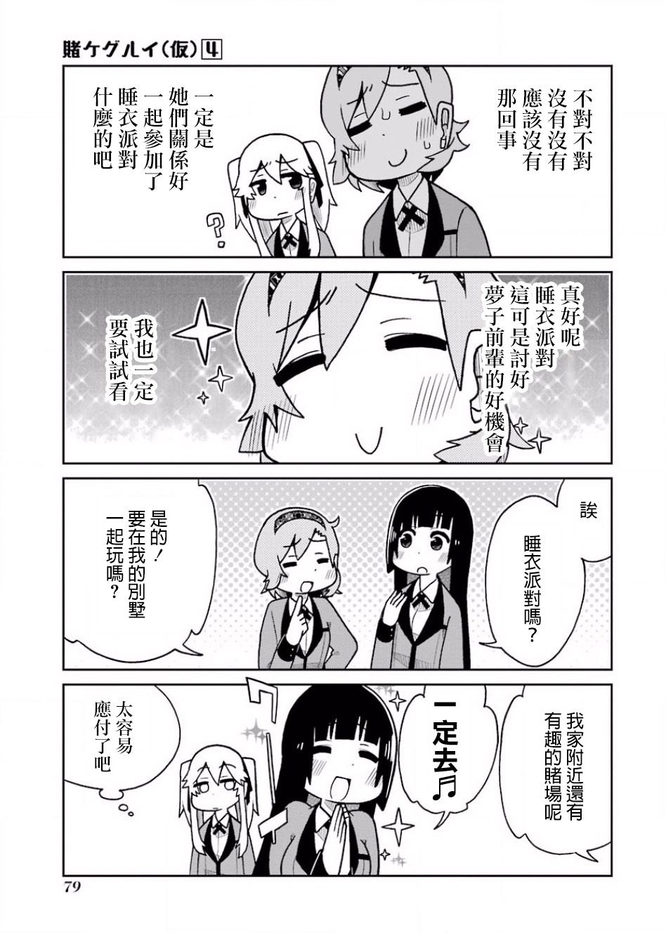 第72话2
